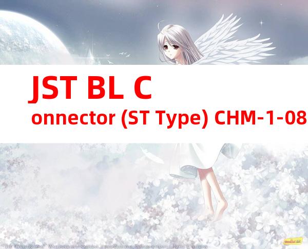 JST BL Connector (ST Type) CHM-1-082产品操作手册